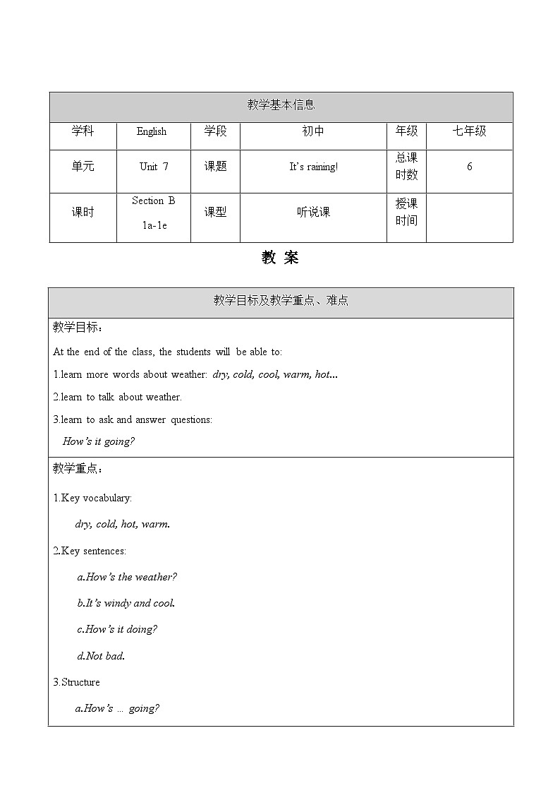 Unit 7 Section B 1a-1e 教案第1页