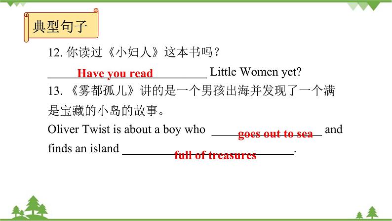 人教新目标(Go for it)版英语八年级下册 Unit 8 Have you read Treasure Island yet-Section A (1a~2d)课件06
