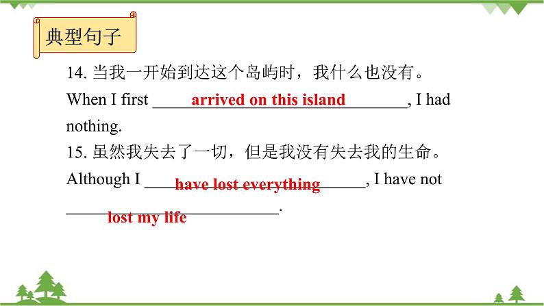 人教新目标(Go for it)版英语八年级下册 Unit 8 Have you read Treasure Island yet-Section A (3a~3c)课件第6页