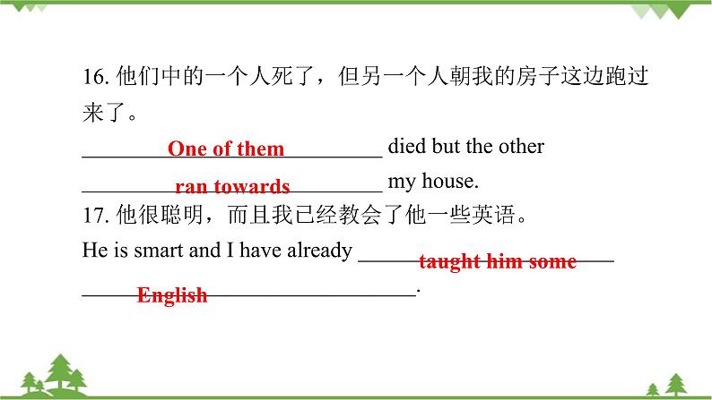 人教新目标(Go for it)版英语八年级下册 Unit 8 Have you read Treasure Island yet-Section A (3a~3c)课件第7页