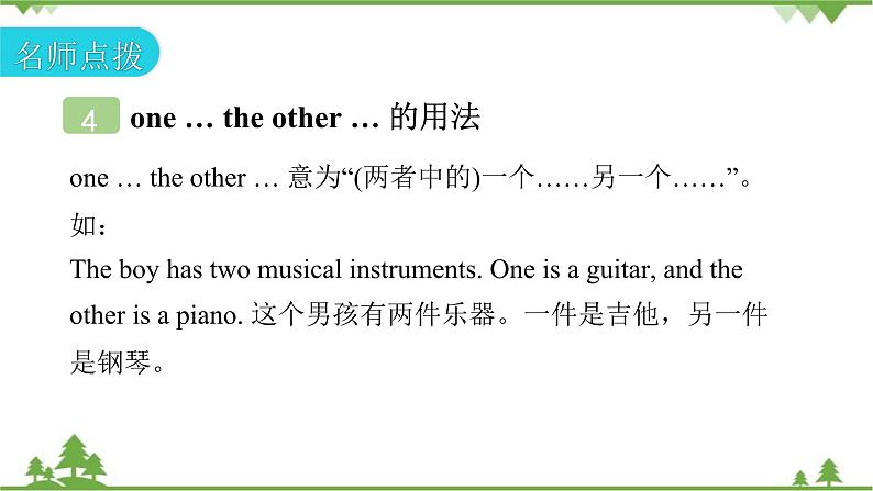 人教新目标(Go for it)版英语八年级下册 Unit 8 Have you read Treasure Island yet-Section A (3a~3c)课件第8页