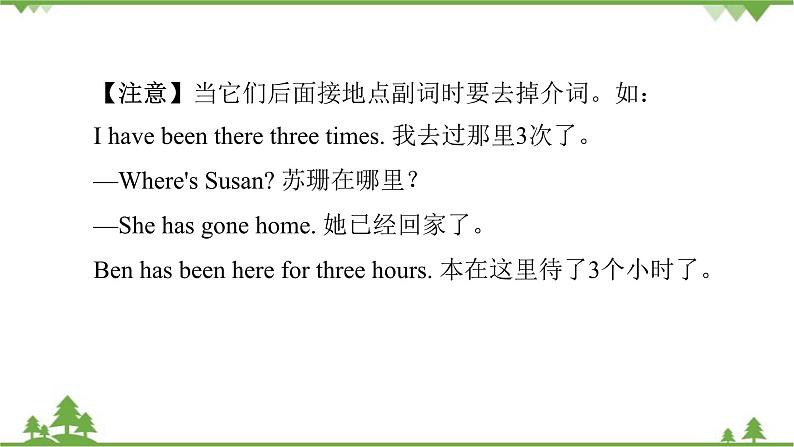 人教新目标(Go for it)版英语八年级下册 Unit 9 Have you ever been to a museum-Section A (Grammar Focus~4c)课件08