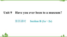 英语Section B教课内容课件ppt