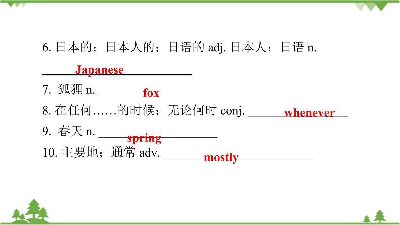 人教新目标(Go for it)版英语八年级下册 Unit 9 Have you ever been to a museum-Section B (1a~2e)课件05