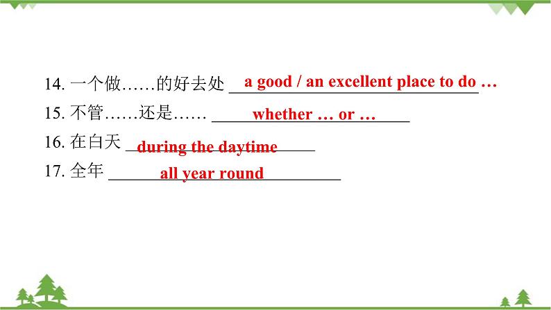 人教新目标(Go for it)版英语八年级下册 Unit 9 Have you ever been to a museum-Section B (1a~2e)课件07