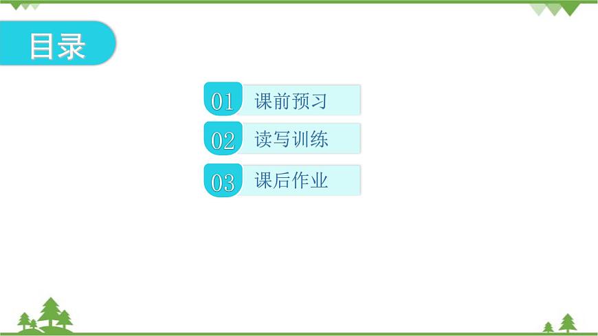 人教新目標(biāo)(Go for it)版英語八年級下冊 Unit 9 Have you ever been to a museum-Section B (3a～Self Check)課件第2頁