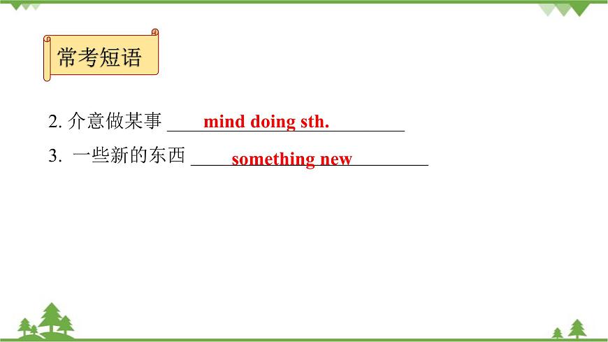 人教新目標(biāo)(Go for it)版英語八年級下冊 Unit 9 Have you ever been to a museum-Section B (3a～Self Check)課件第5頁