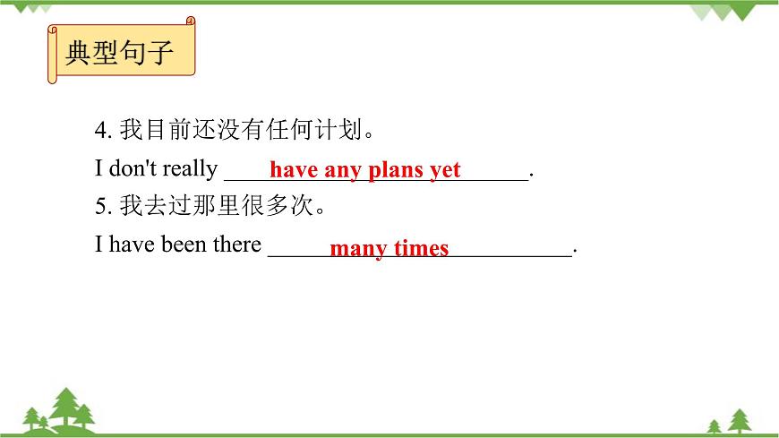 人教新目標(biāo)(Go for it)版英語八年級下冊 Unit 9 Have you ever been to a museum-Section B (3a～Self Check)課件第6頁