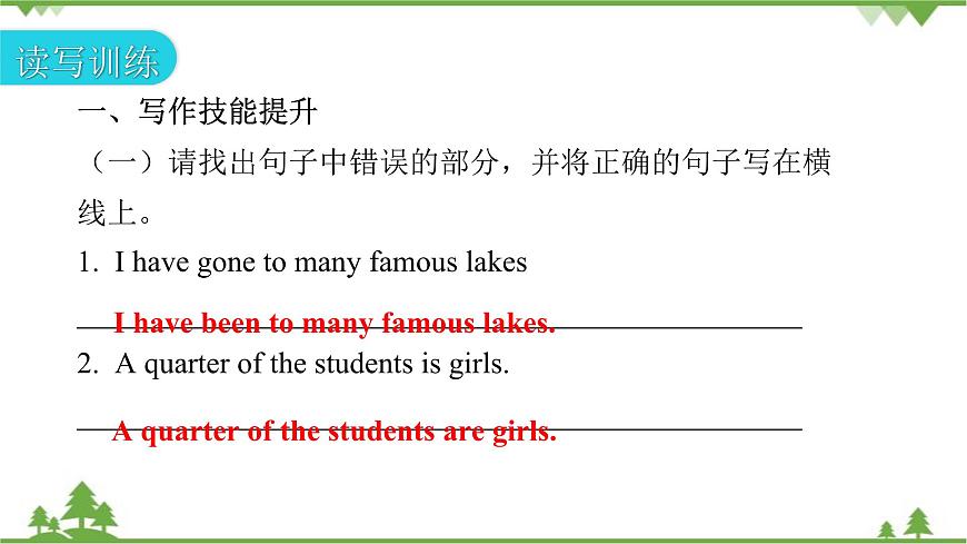人教新目標(biāo)(Go for it)版英語八年級下冊 Unit 9 Have you ever been to a museum-Section B (3a～Self Check)課件第7頁