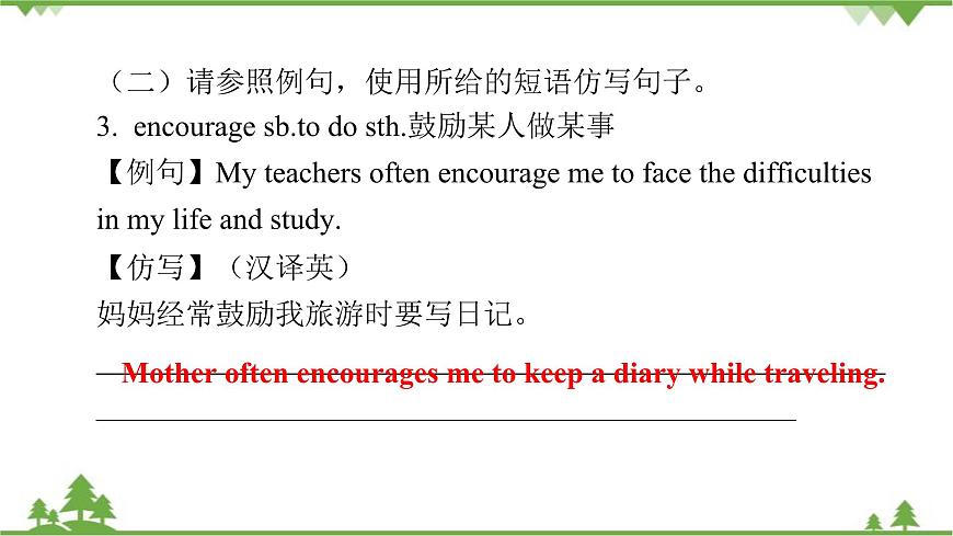 人教新目標(biāo)(Go for it)版英語八年級下冊 Unit 9 Have you ever been to a museum-Section B (3a～Self Check)課件第8頁