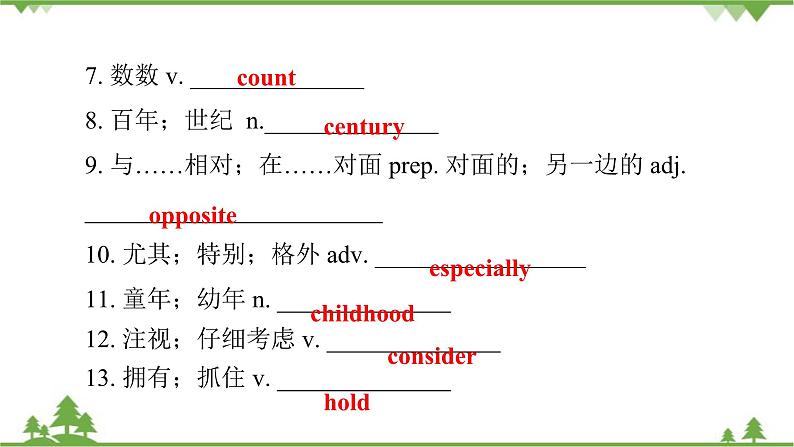 人教新目标(Go for it)版英语八年级下册 Unit 10 I've had this bike for three years-Section B (1a~2d)课件05
