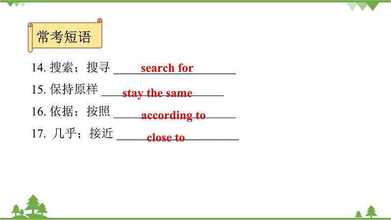 人教新目标(Go for it)版英语八年级下册 Unit 10 I've had this bike for three years-Section B (1a~2d)课件06