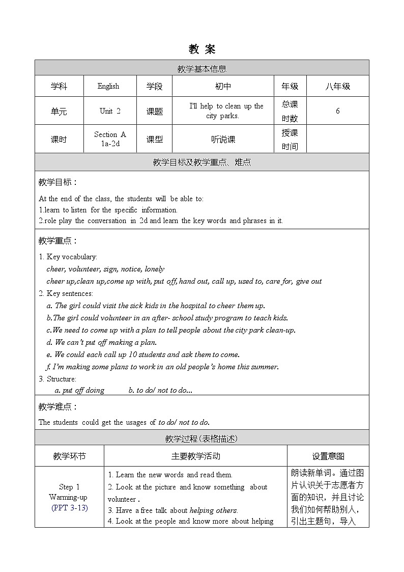U2 Section A 1a-2d第1页
