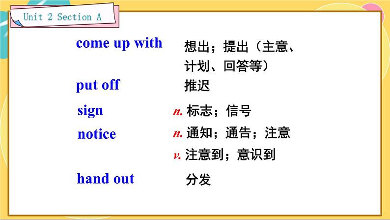 Unit 2 Section A 1a-2d第4页