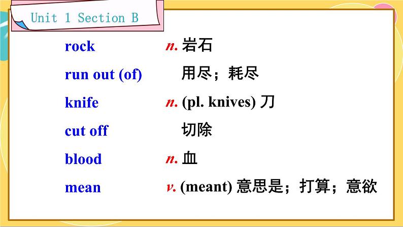 Unit 1 Section B 2a-2e第5页