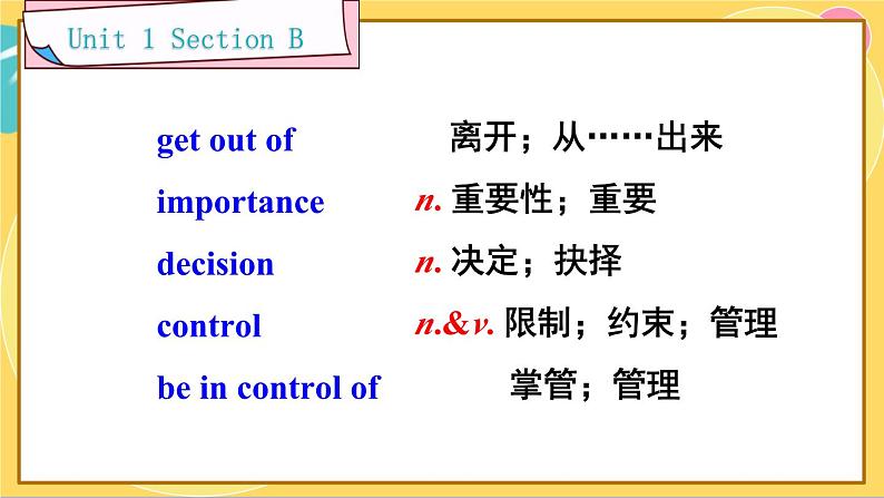 Unit 1 Section B 2a-2e第6页