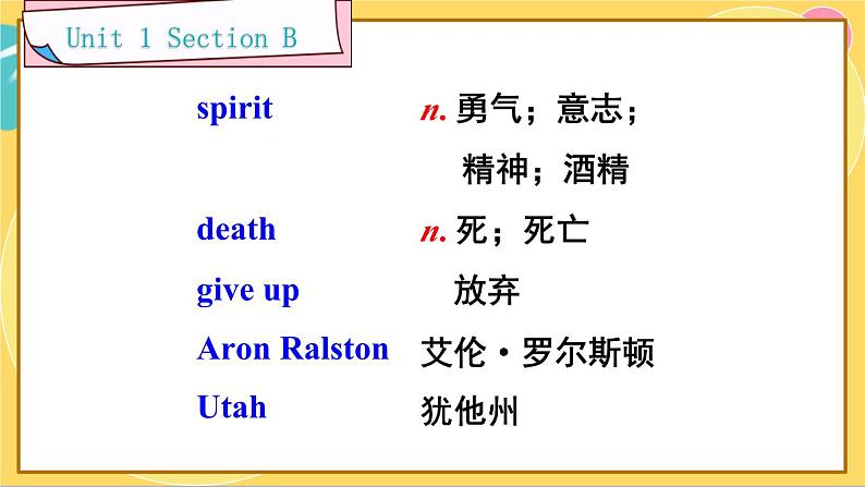 Unit 1 Section B 2a-2e第7页