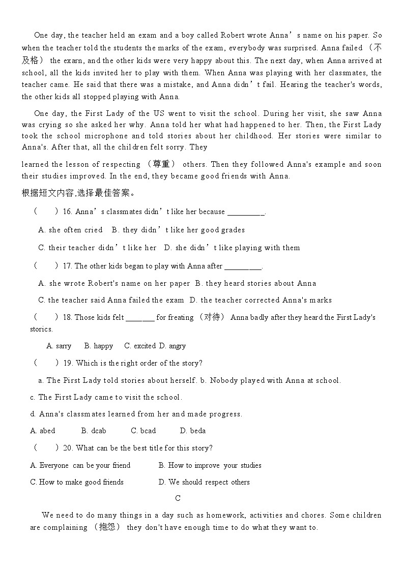 山东省淄博市张店区第六中学2023-2024学年八年级下学期开学英语试题03