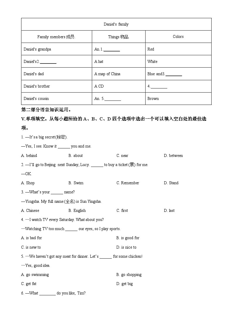 精品解析:安徽省合肥市颐和中学2023-2024学年七年级上学期期中英语试卷(原卷版)第3页