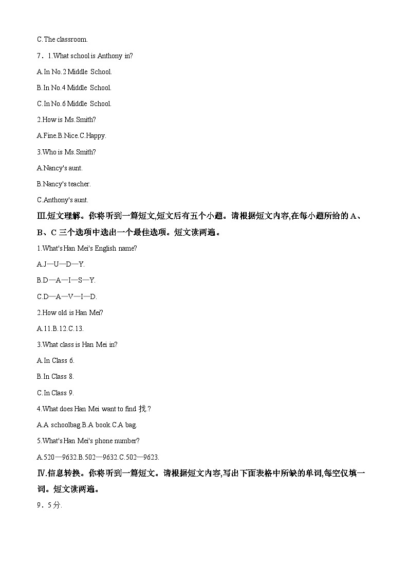 精品解析:安徽省合肥市颐和中学2023-2024学年七年级上学期期中英语试卷(解析版)第2页