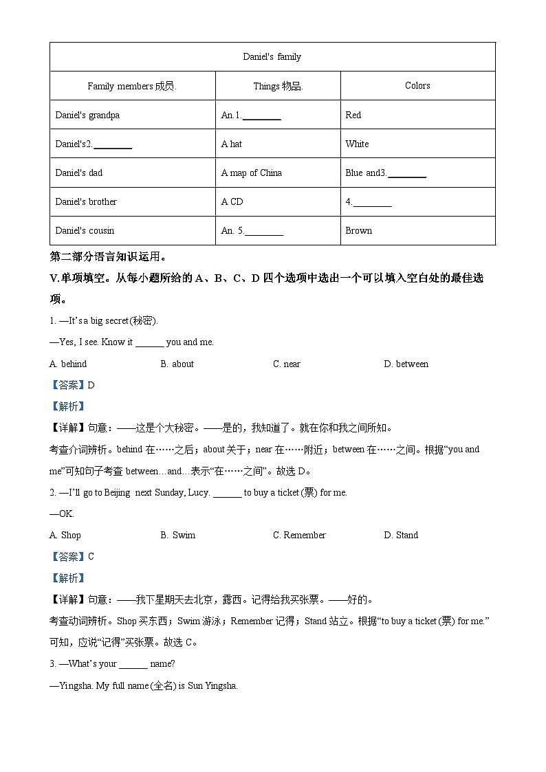 精品解析:安徽省合肥市颐和中学2023-2024学年七年级上学期期中英语试卷(解析版)第3页