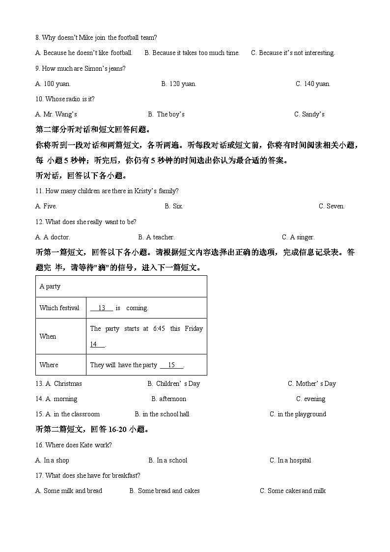 江苏省泰州靖江市靖城中学2023-2024学年七年级上学期期中英语试卷(原卷版+解析版)02