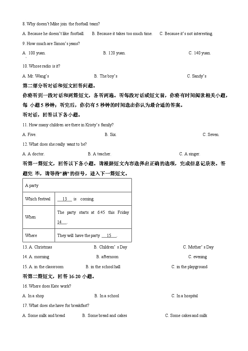 江苏省泰州靖江市靖城中学2023-2024学年七年级上学期期中英语试卷(原卷版+解析版)02