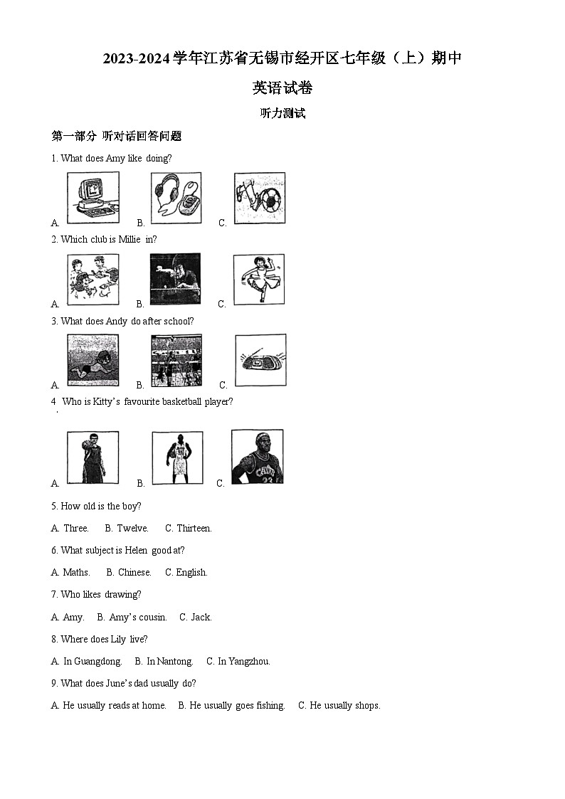 精品解析:江苏省无锡市经开区2023-2024学年七年级上学期期中英语试卷(原卷版)第1页
