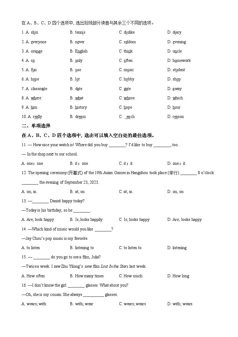 精品解析:江苏省无锡市经开区2023-2024学年七年级上学期期中英语试卷(原卷版)第3页