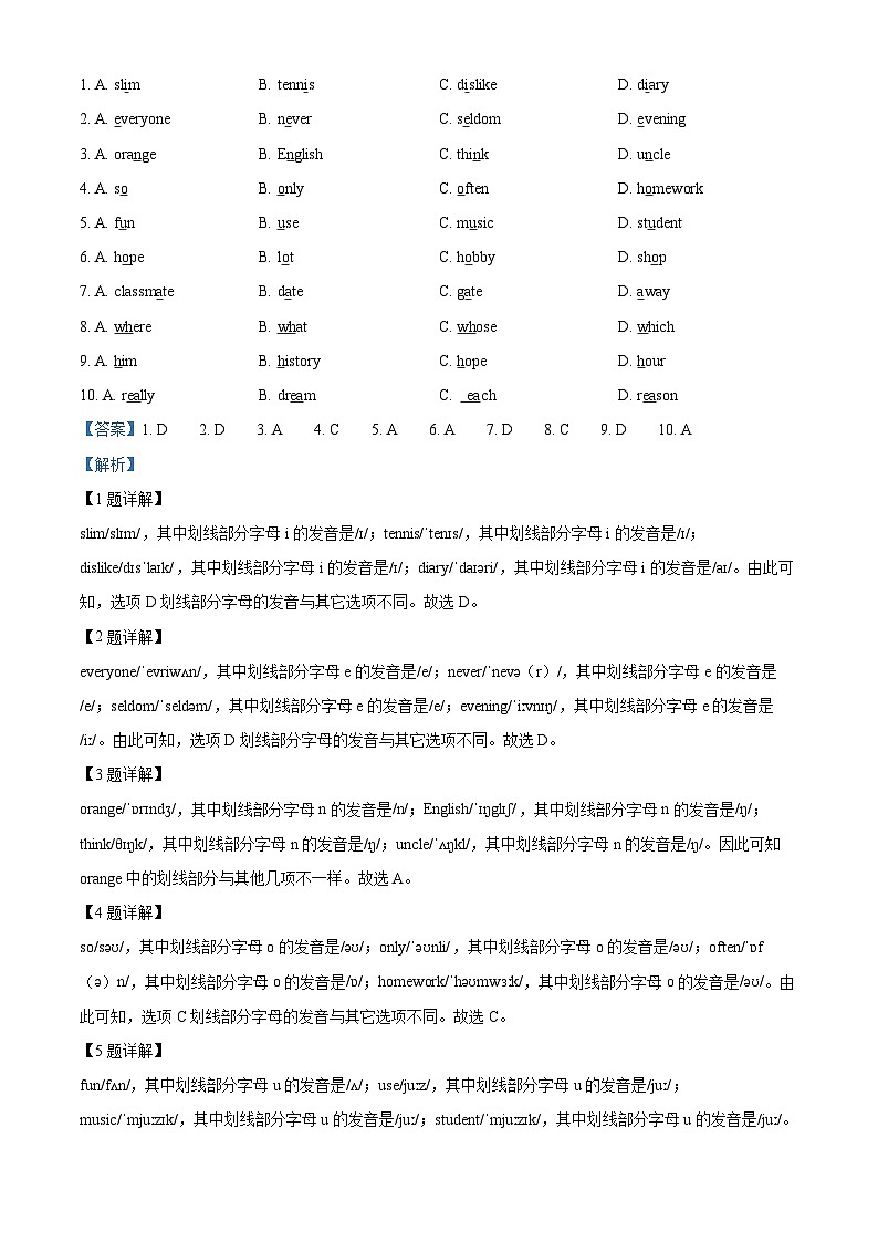精品解析:江苏省无锡市经开区2023-2024学年七年级上学期期中英语试卷(解析版)第3页
