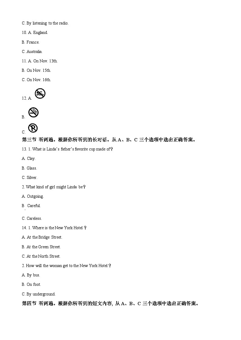 精品解析:重庆第七中学2023-2024学年九年级上学期期中英语试卷(原卷版)第2页