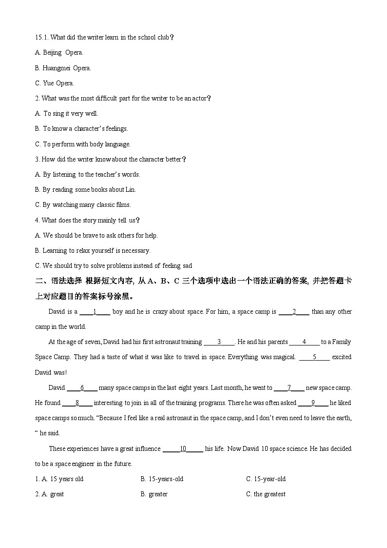 精品解析:重庆第七中学2023-2024学年九年级上学期期中英语试卷(原卷版)第3页