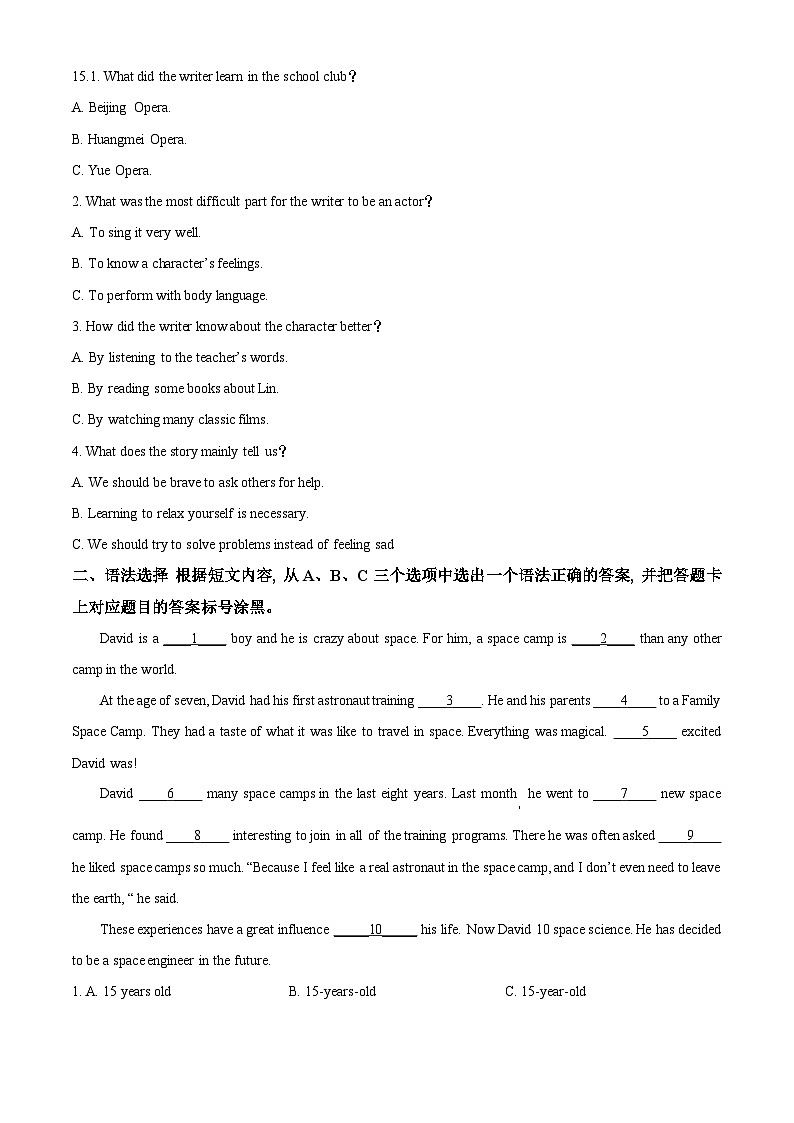 精品解析:重庆第七中学2023-2024学年九年级上学期期中英语试卷(解析版)第3页