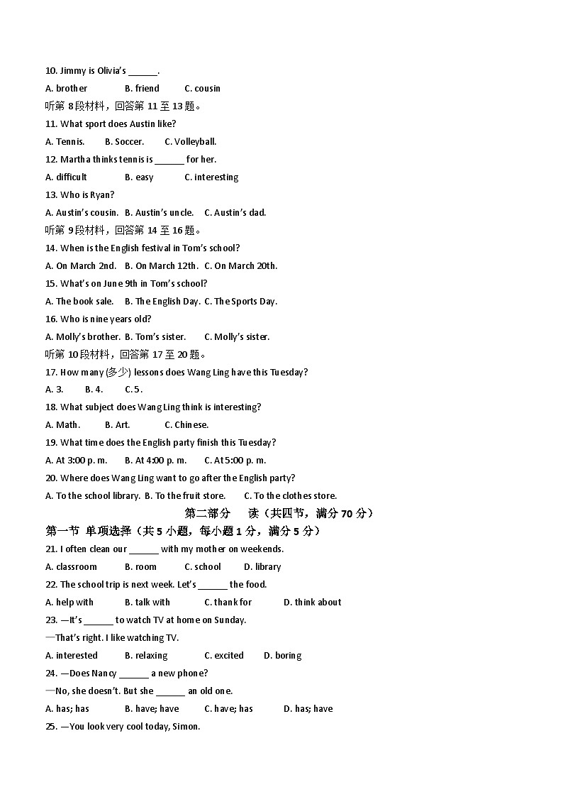 四川省巴中市2023-2024学年七年级上学期期末考试英语试题(含答案)第2页