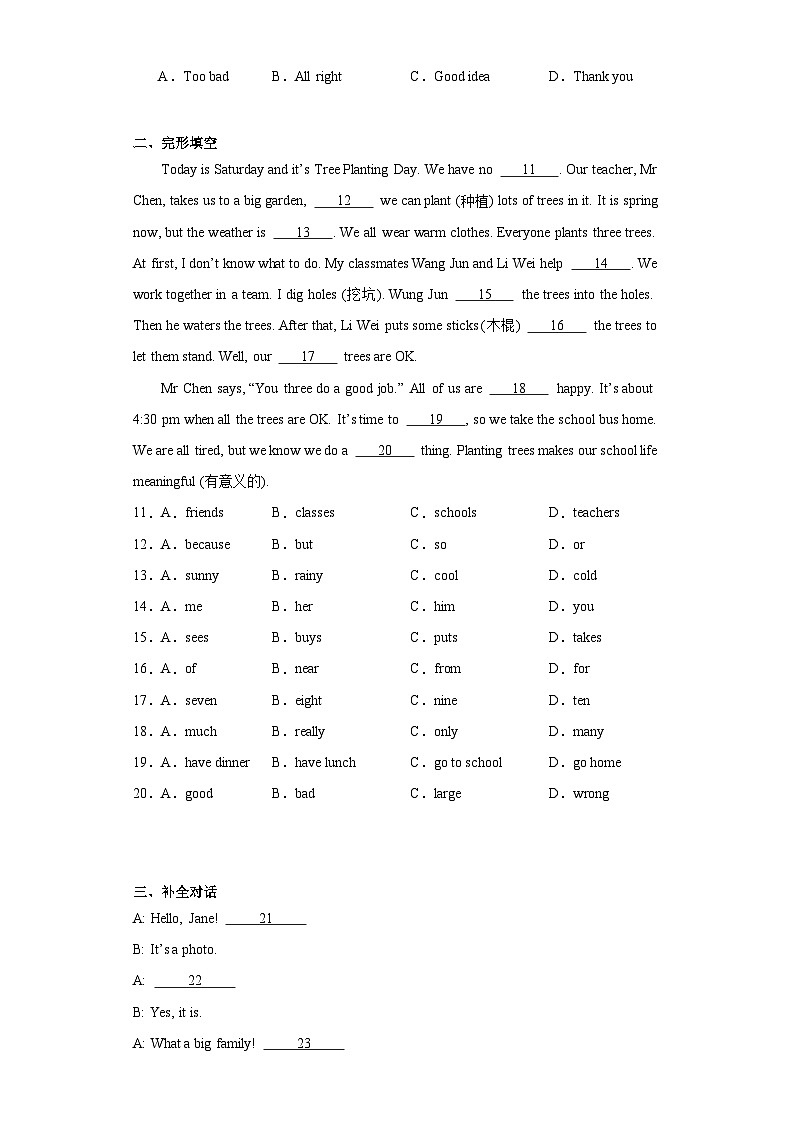 安徽省合肥市经开区2023-2024学年七年级上学期期中英语试卷(含答案)第2页