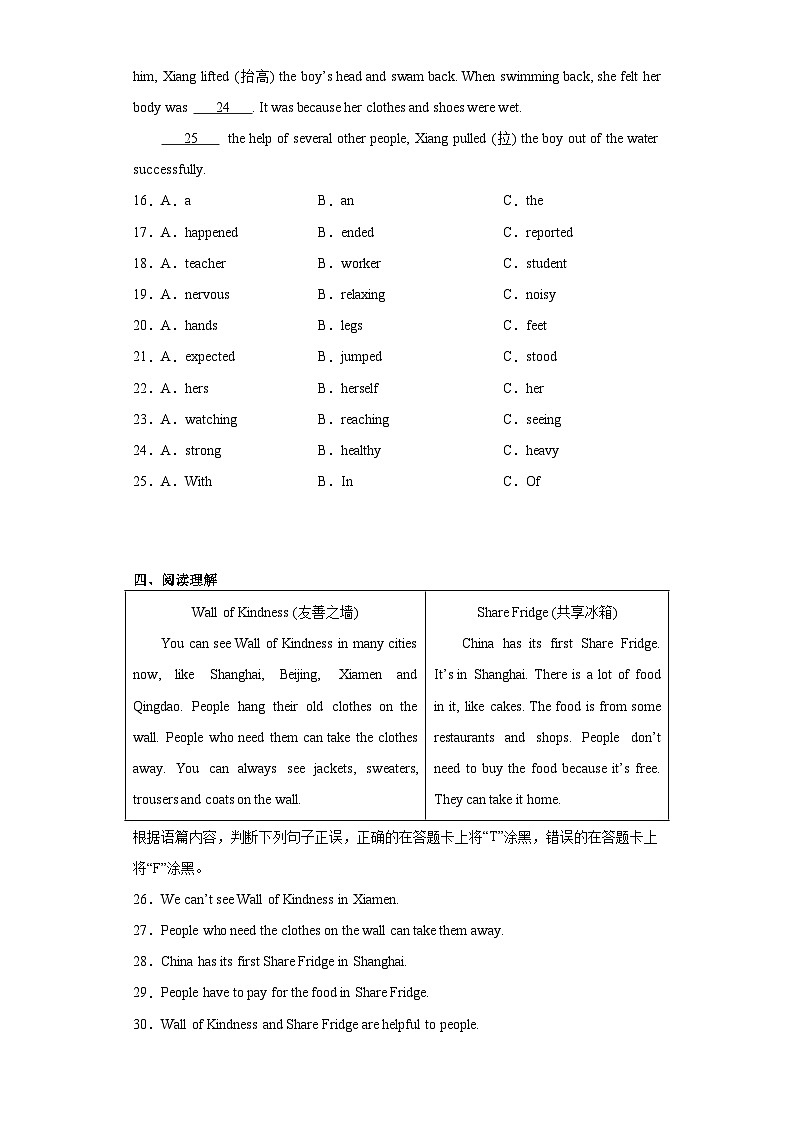 广西壮族自治区贵港市桂平市2023-2024学年八年级上学期期末英语试题(含答案)第3页