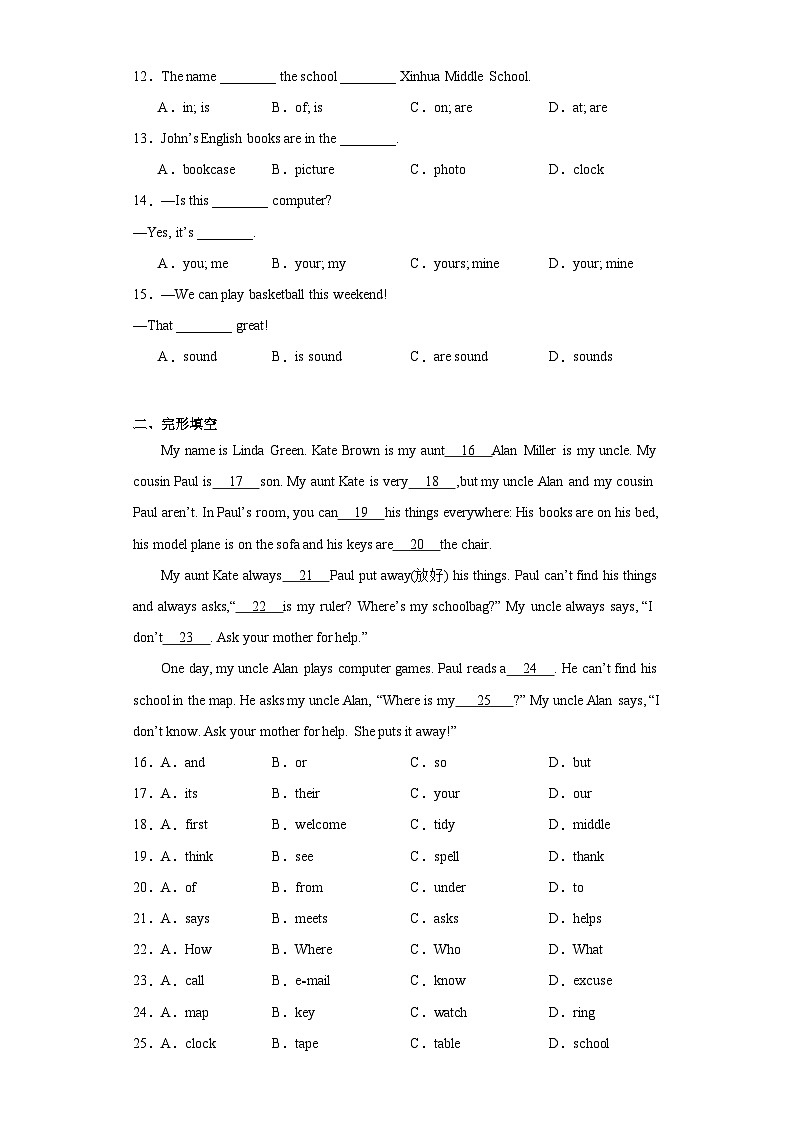 河北省唐山市滦南县2023-2024学年七年级上学期中学业评估英语试卷(含答案)第2页