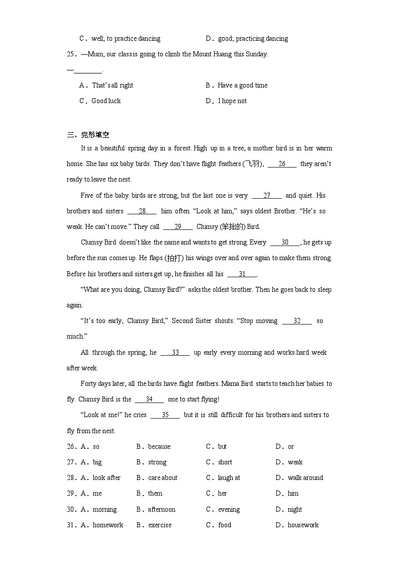 江苏省无锡市经开区2023-2024学年七年级上学期期中英语试卷(含答案)03