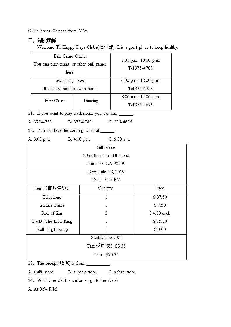 湖南省张家界市永定区2023-2024学年八年级上学期期末考试英语试卷(含答案)第3页