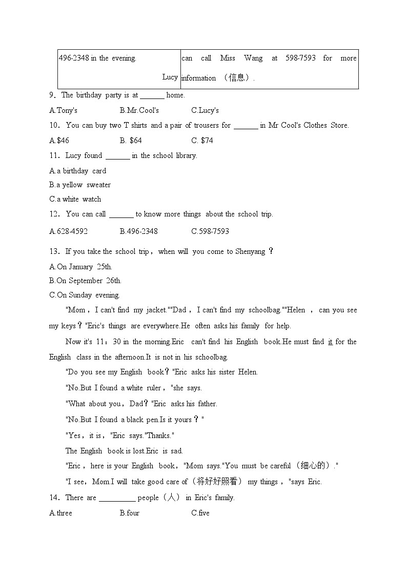 山西省吕梁市离石区2024届九年级上学期期末考试英语试卷(含答案)第2页