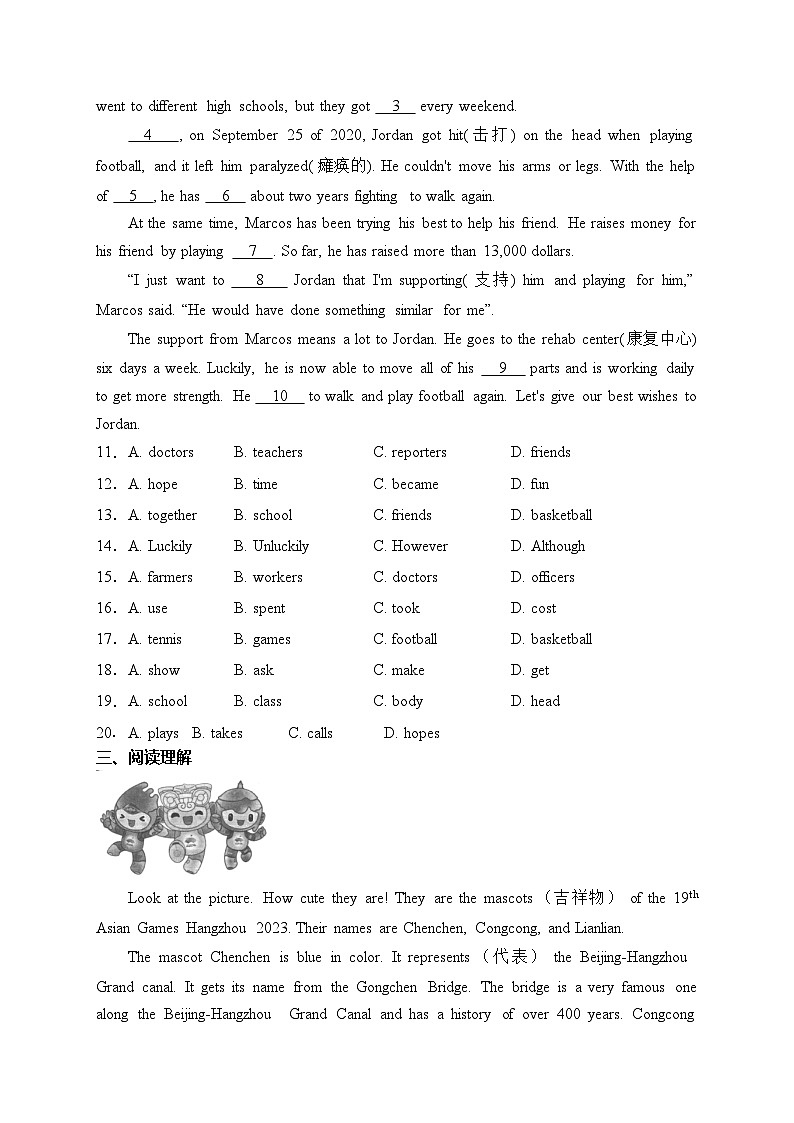 重庆市忠县2022-2023学年八年级上学期期末考试英语试卷(含答案)02