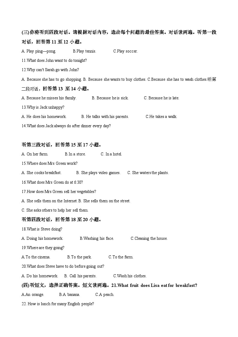 精品解析:广西壮族自治区桂林市宝贤,师大附中,宝湖2023-2024学年七年级上学期11月期中英语试题(解析版)第2页