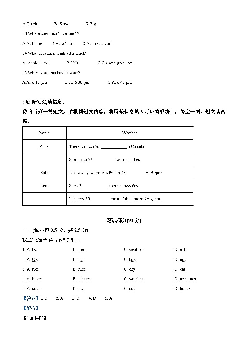 精品解析:广西壮族自治区桂林市宝贤,师大附中,宝湖2023-2024学年七年级上学期11月期中英语试题(解析版)第3页