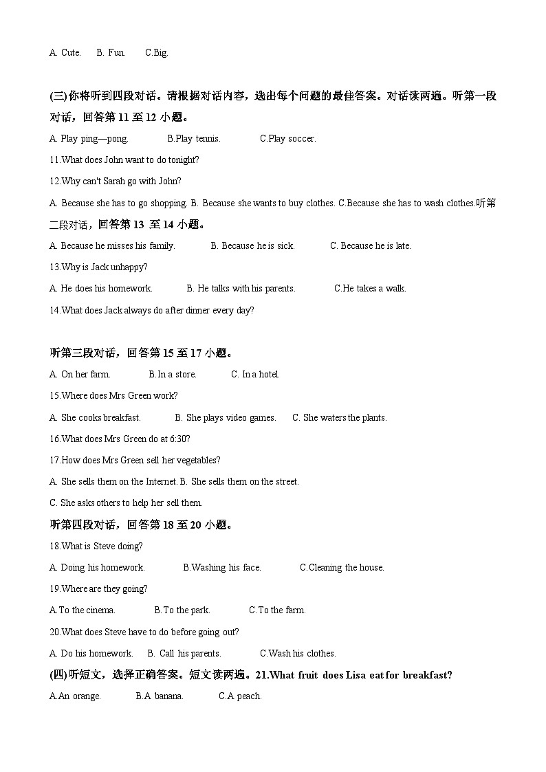 精品解析:广西壮族自治区桂林市宝贤,师大附中,宝湖2023-2024学年七年级上学期11月期中英语试题(原卷版)第2页