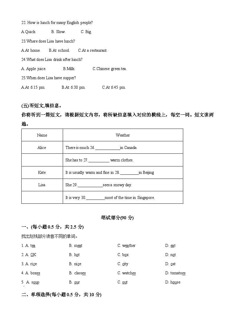 精品解析:广西壮族自治区桂林市宝贤,师大附中,宝湖2023-2024学年七年级上学期11月期中英语试题(原卷版)第3页