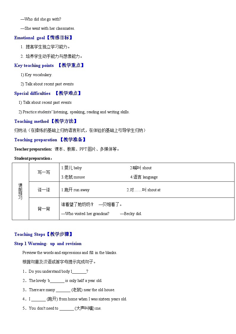 人教新目标英语七下 Unit 12 What did you do last weekend 第二课时 Section A (Grammar Focus - 3c ) 课件+ 教案+素材包02