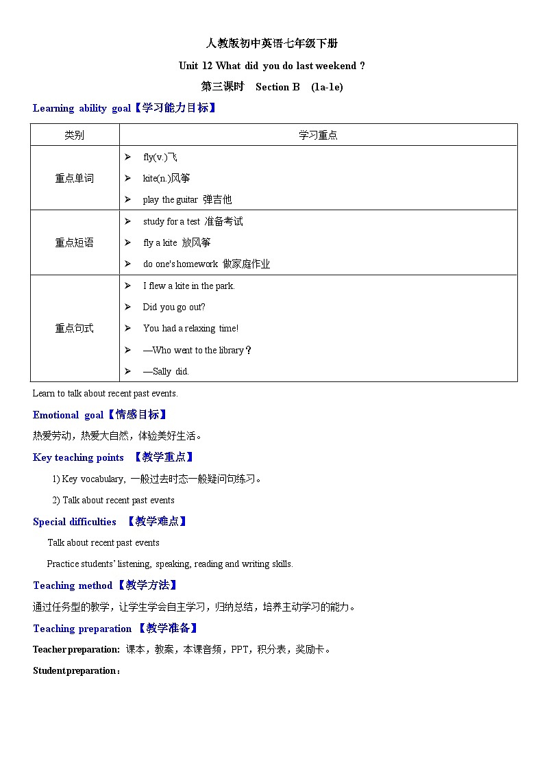人教新目标英语七下 Unit 12 What did you do last weekend 第三课时 Section B (1a-1e) 课件+教案+素材包01