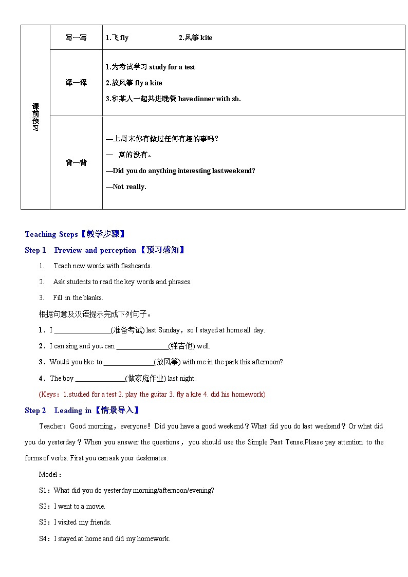 人教新目标英语七下 Unit 12 What did you do last weekend 第三课时 Section B (1a-1e) 课件+教案+素材包02