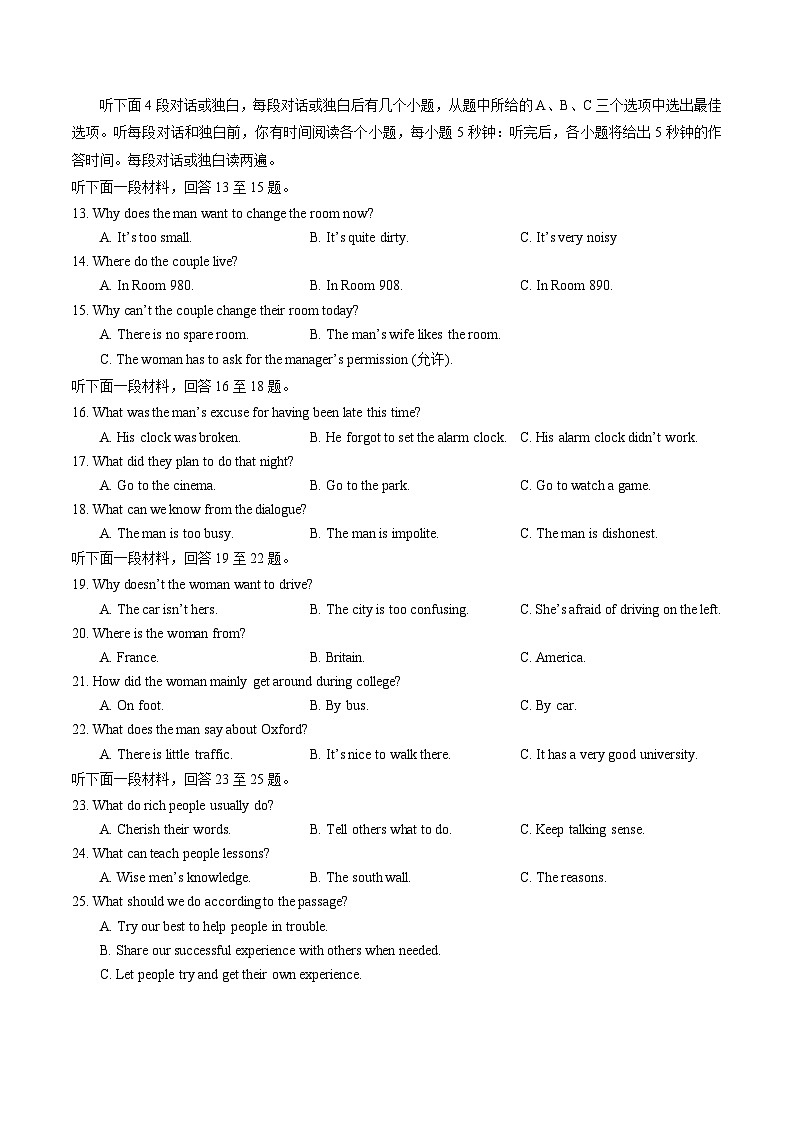 湖北省武汉光谷实验中学2023_2024学年九年级下学期开学考试英语试题+第2页