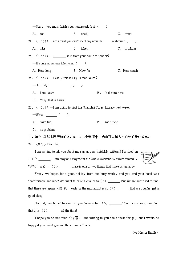 2022-2023学年福建省厦门市思明区双十中学海沧附属学校七年级下学期期中英语试卷(含答案)第2页